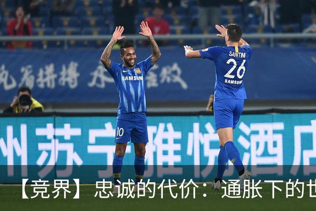 【竞界】忠诚的代价：通胀下的世界杯门票