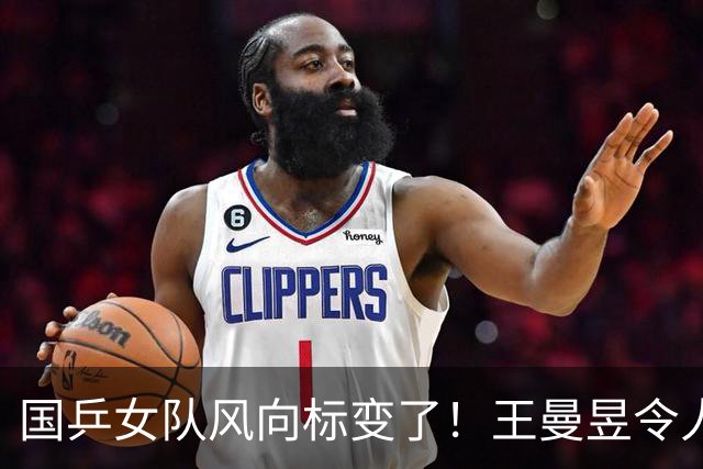 国乒女队风向标变了！王曼昱令人担忧，张本美和的话更值得深思